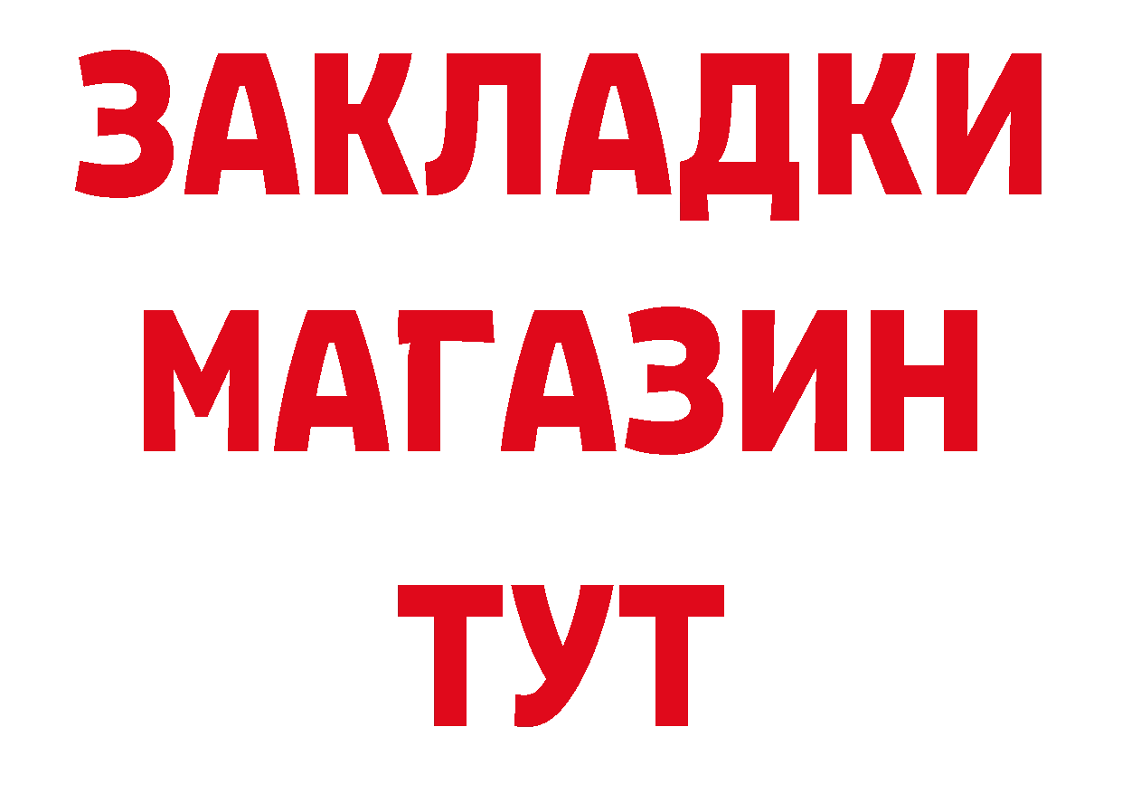 Бутират 1.4BDO вход нарко площадка МЕГА Алзамай