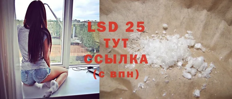 LSD-25 экстази кислота  магазин продажи наркотиков  Алзамай 